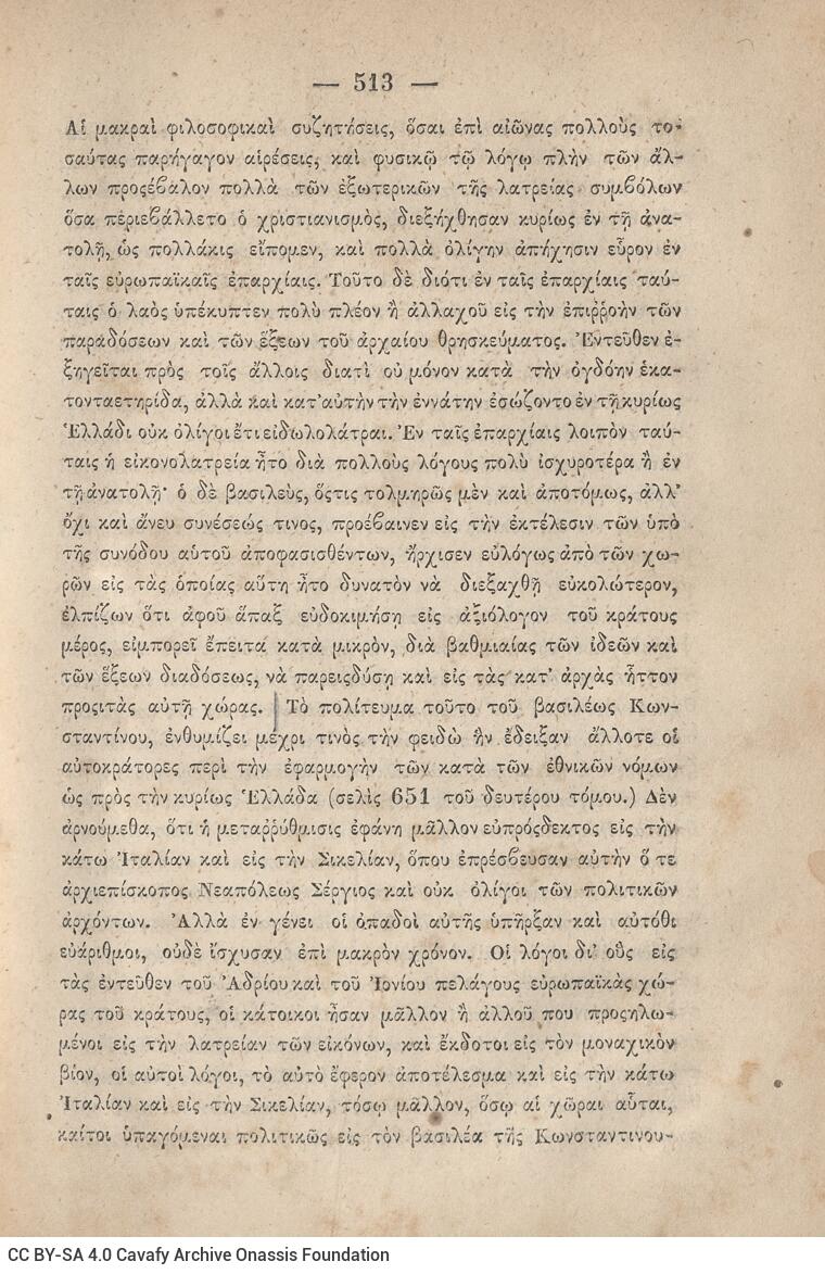 20 x 14 εκ. 845 σ. + ε’ σ. + 3 σ. χ.α., όπου στη σ. [3] σελίδα τίτλου και motto με χει�